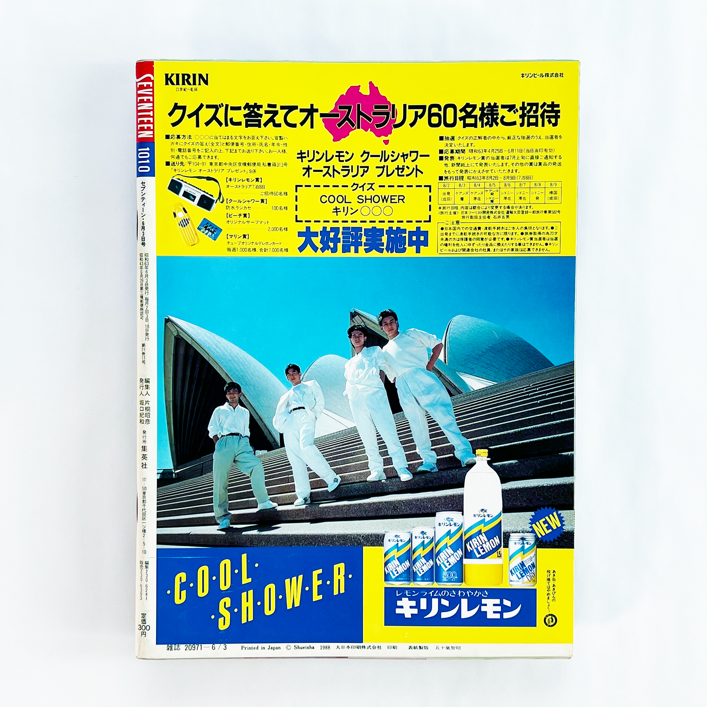 SEVENTEEN No.1010 - 1988.6