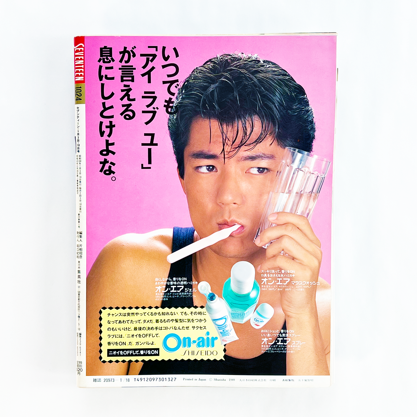 SEVENTEEN No.1024 - 1989.1