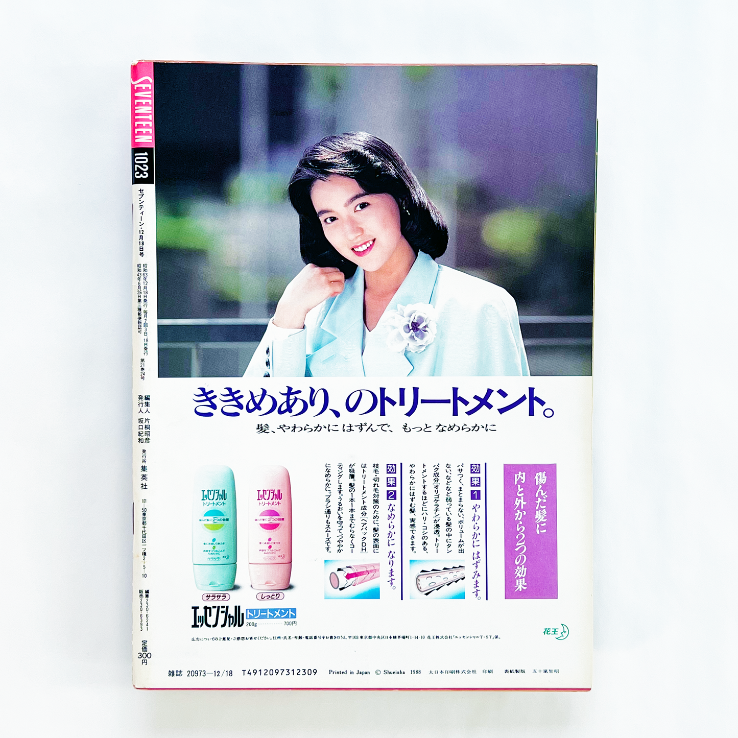 SEVENTEEN No.1023 - 1988.12