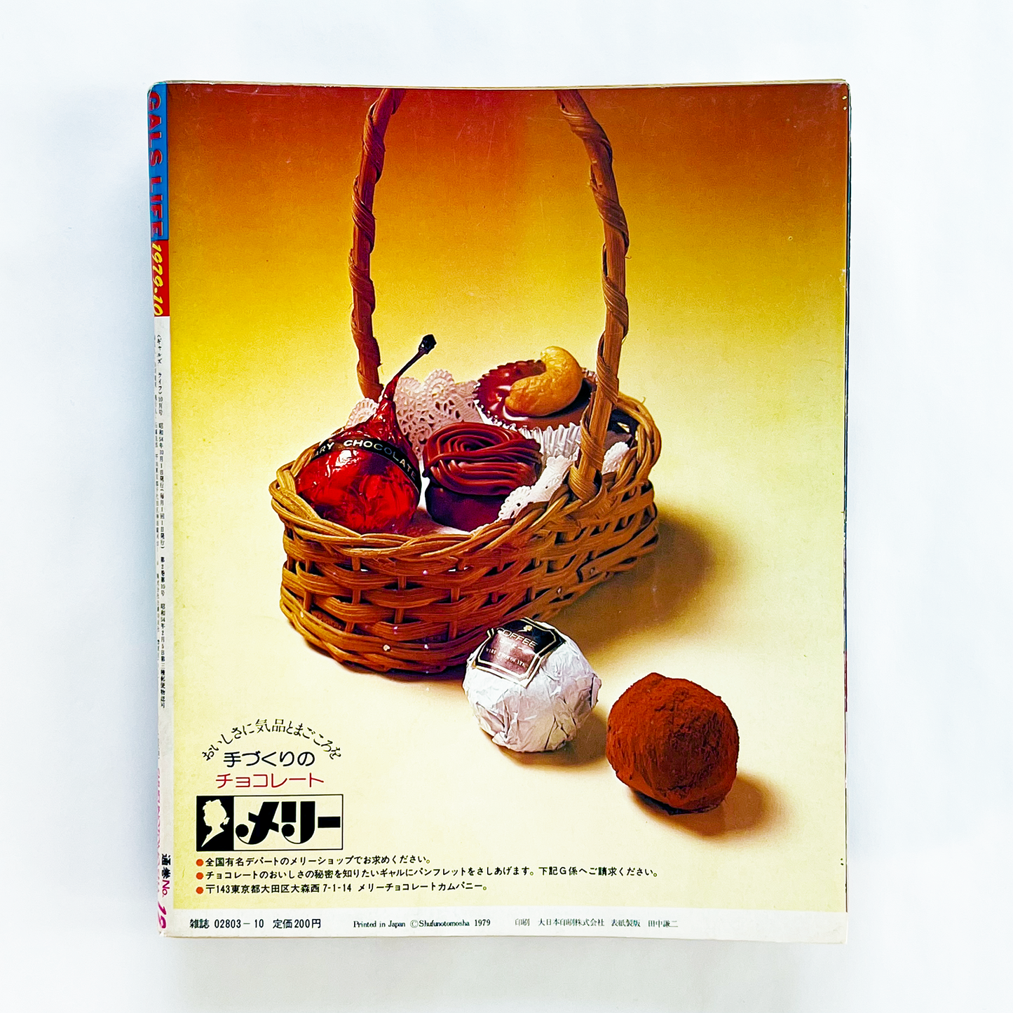 GALS LIFE No.12 - 1979.10