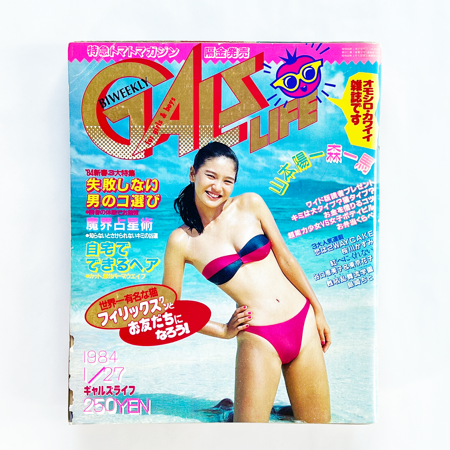 GALS LIFE No.72 - 1984.1