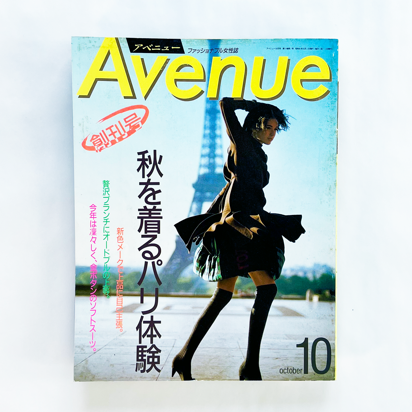Avenue No.1 - 1986.10