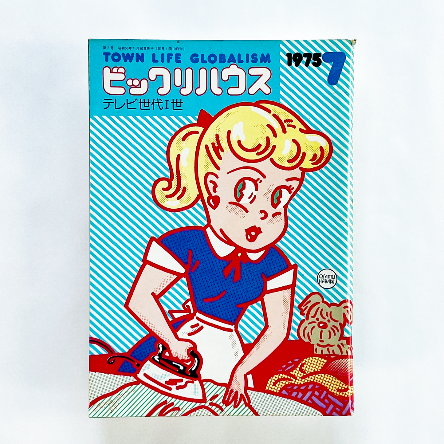 ビックリハウス No.6 - 1975.7