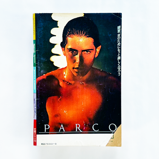 ビックリハウス No.20 - 1976.9