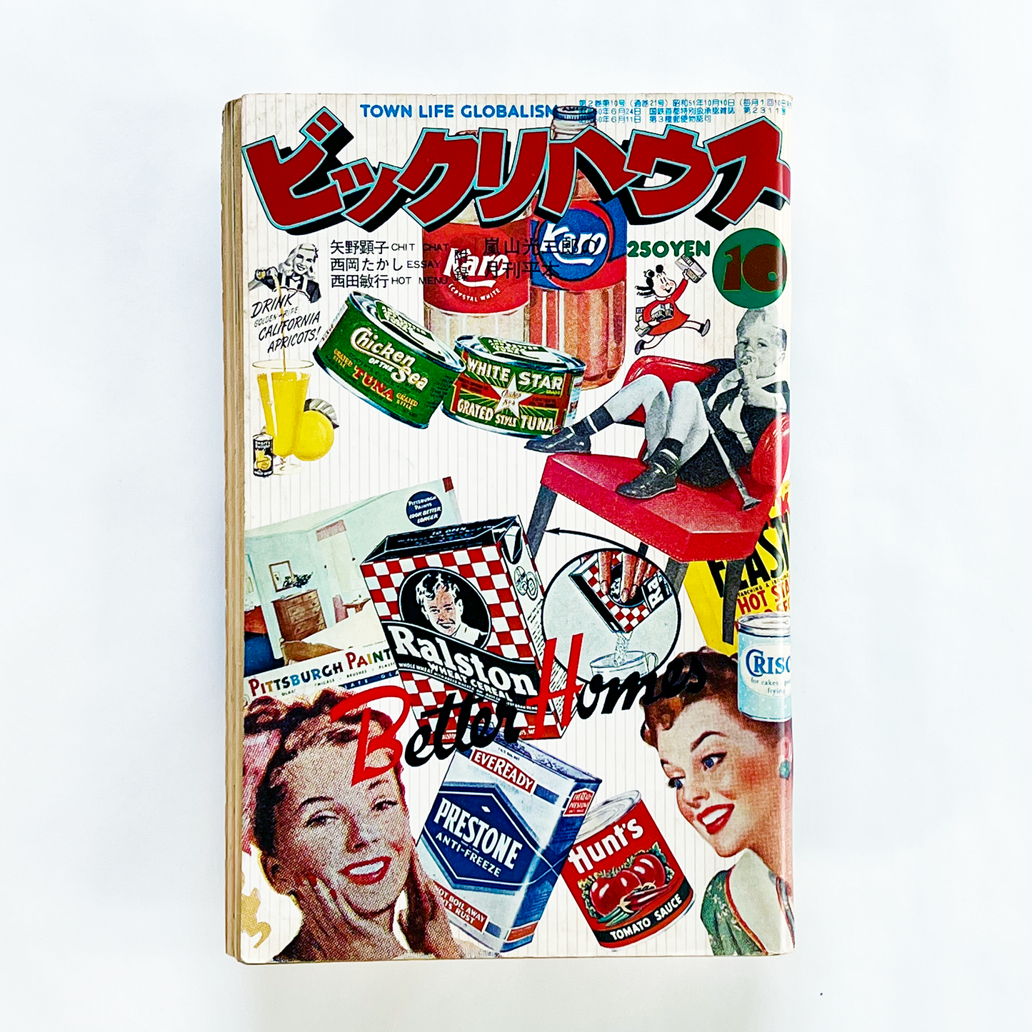 ビックリハウス No.21 - 1976.10