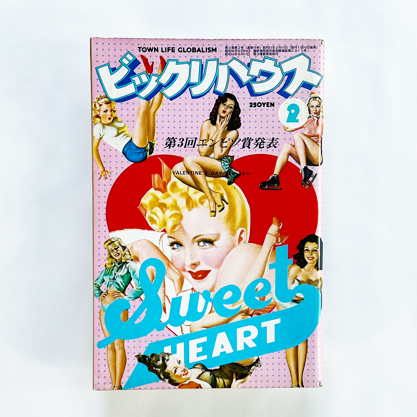 ビックリハウス No.25 - 1977.2