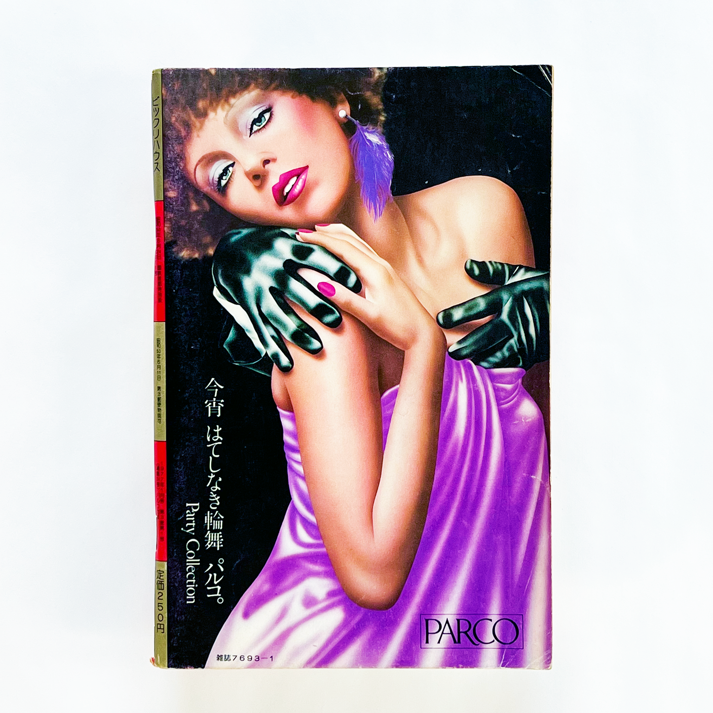 ビックリハウス No.24 - 1977.1