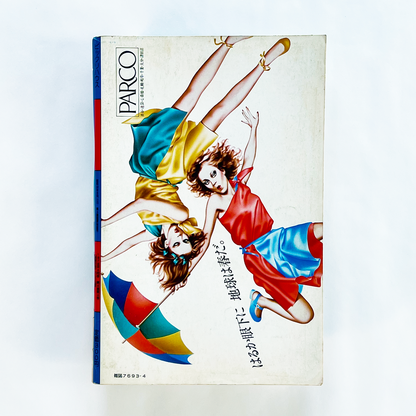 ビックリハウス No.39 - 1978.4