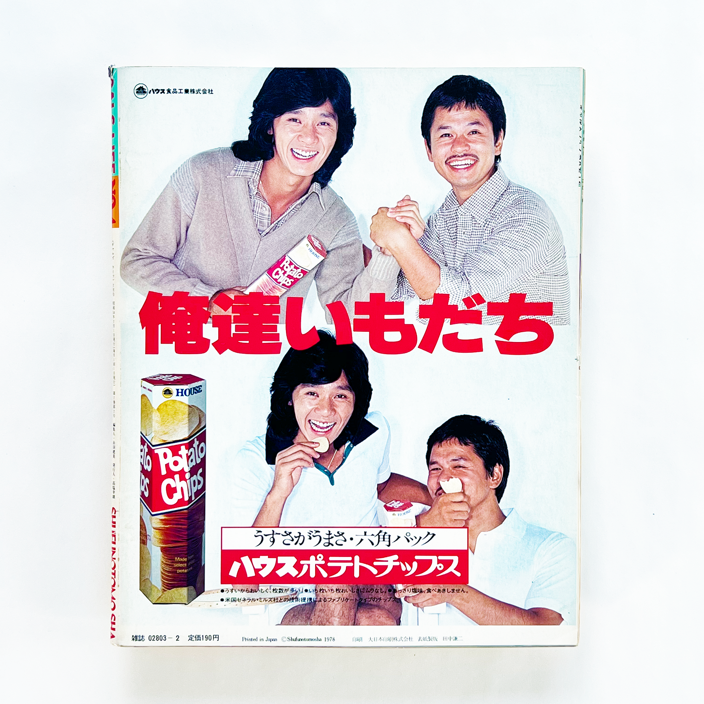 GALS LIFE No.4 - 1979.2