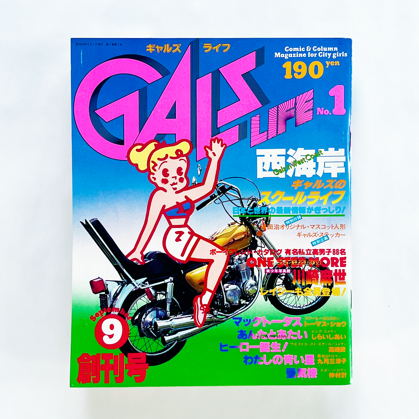 GALS LIFE No.1 - 1978.9