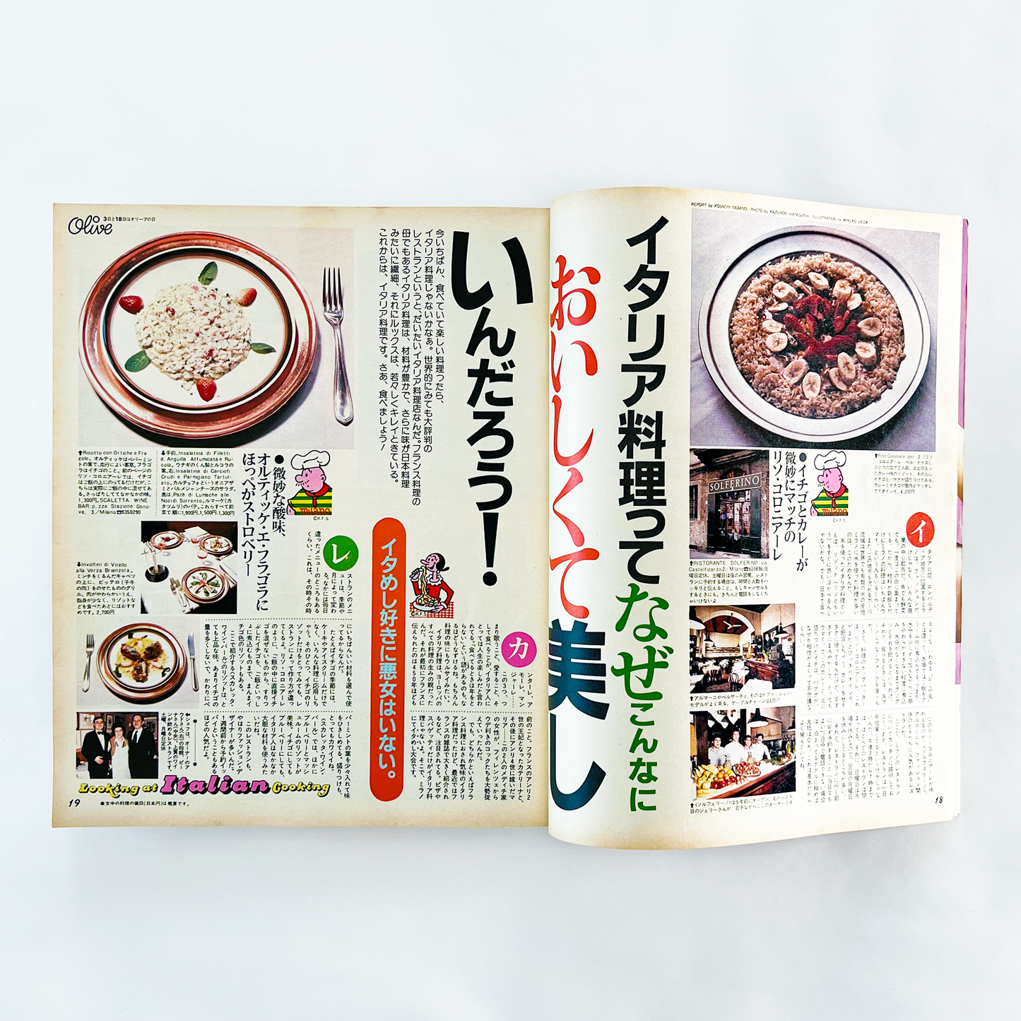 Olive No.3 - 1982.7