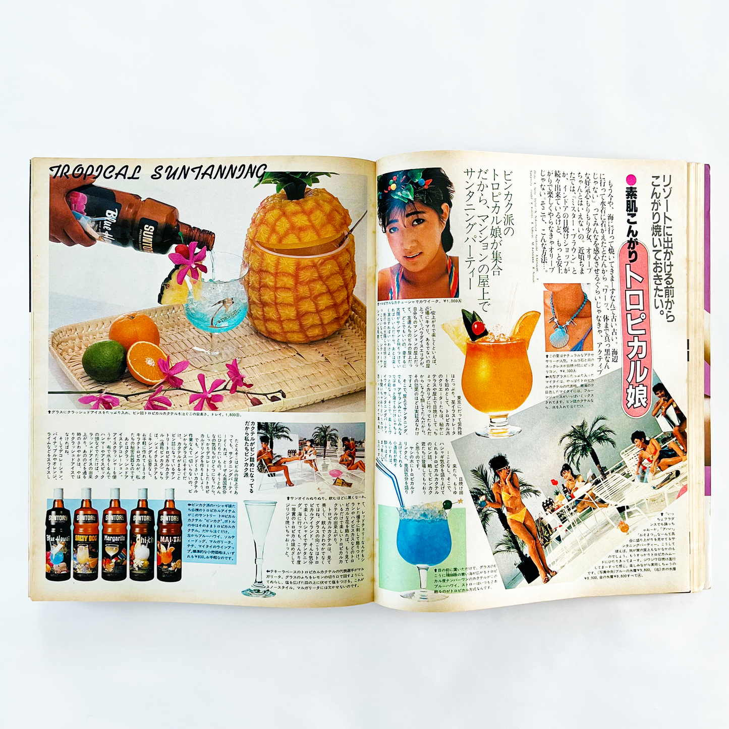 Olive No.3 - 1982.7