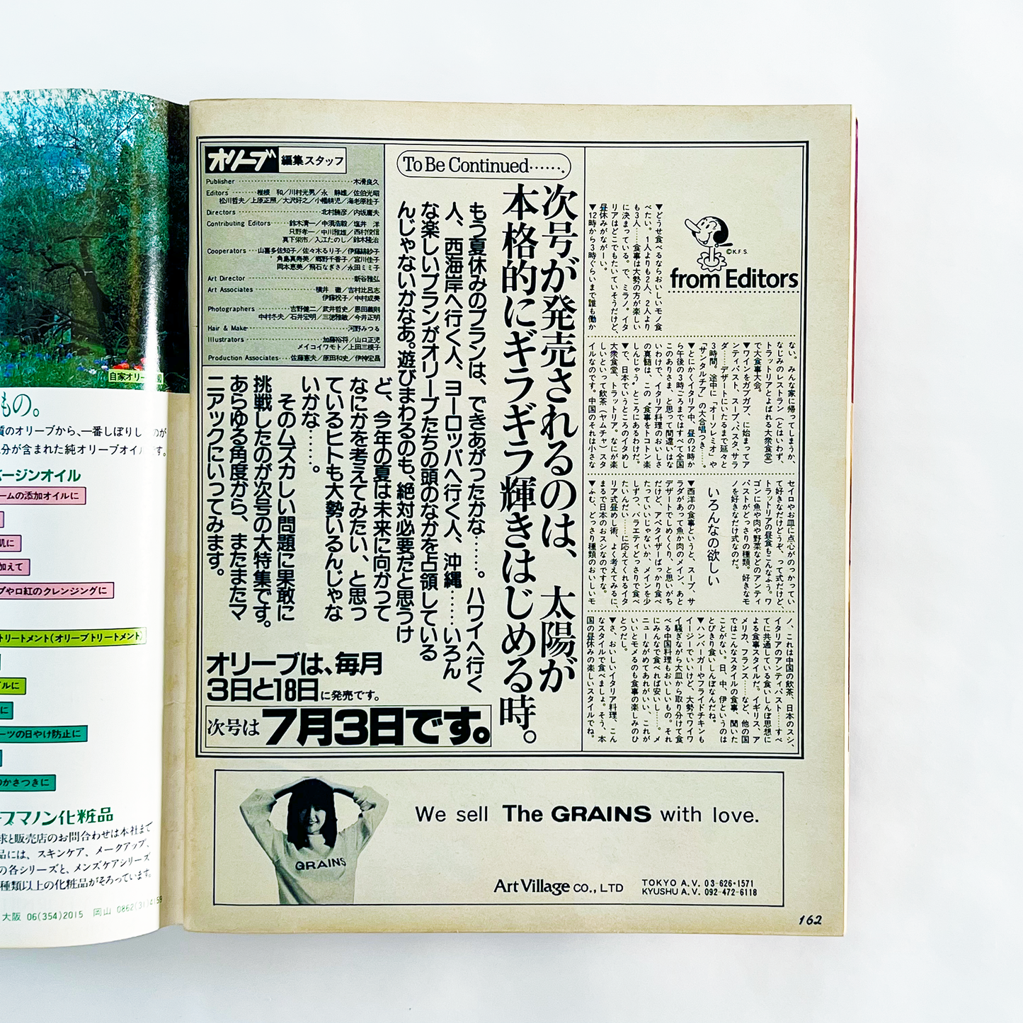 Olive No.3 - 1982.7
