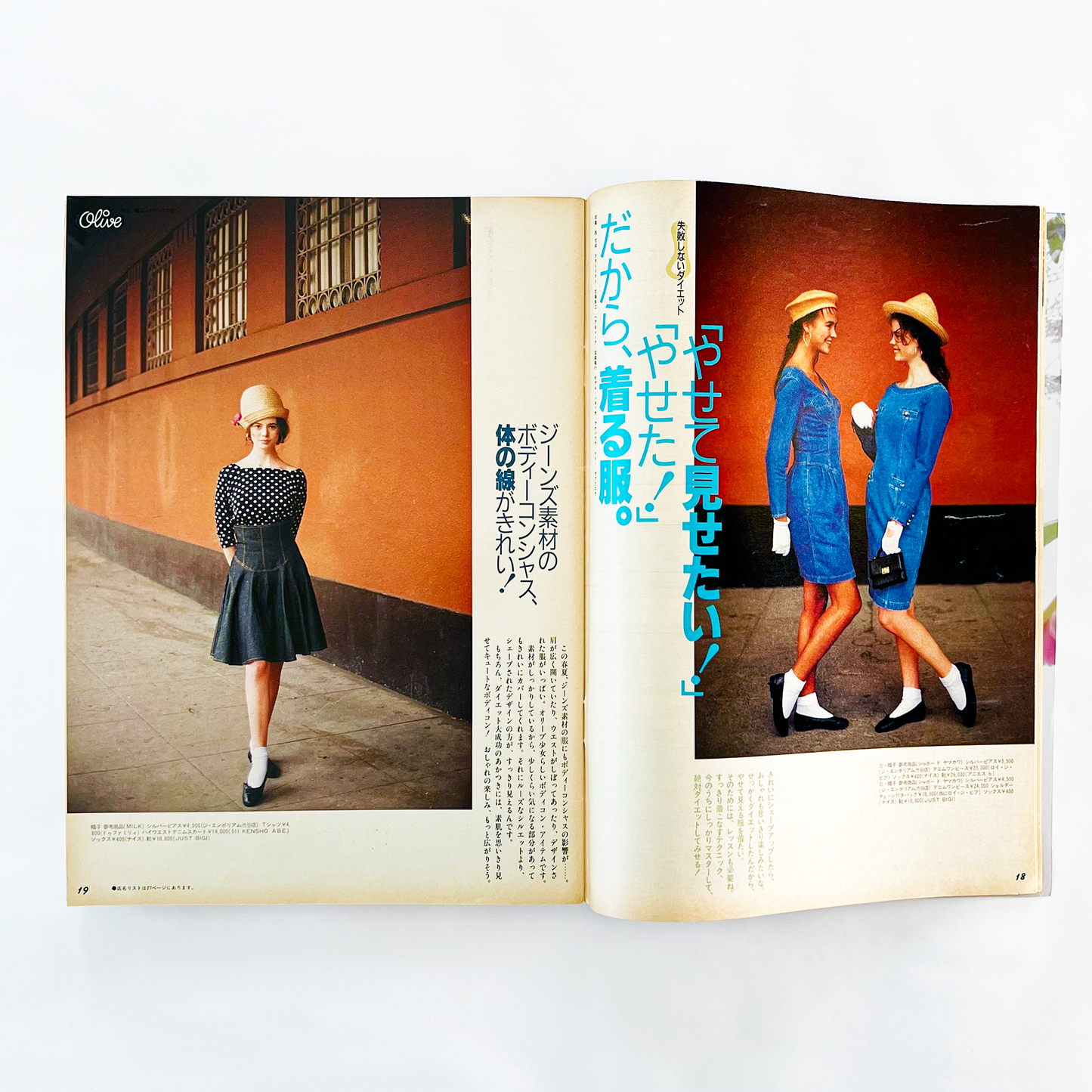 Olive No.156 - 1989.3