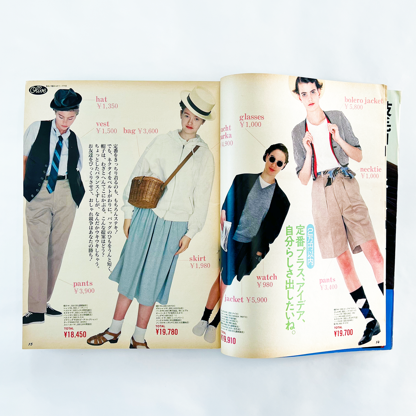 Olive 142 オリーブ142号 8月3日号 昭和63年8月|オリーブ編集部
