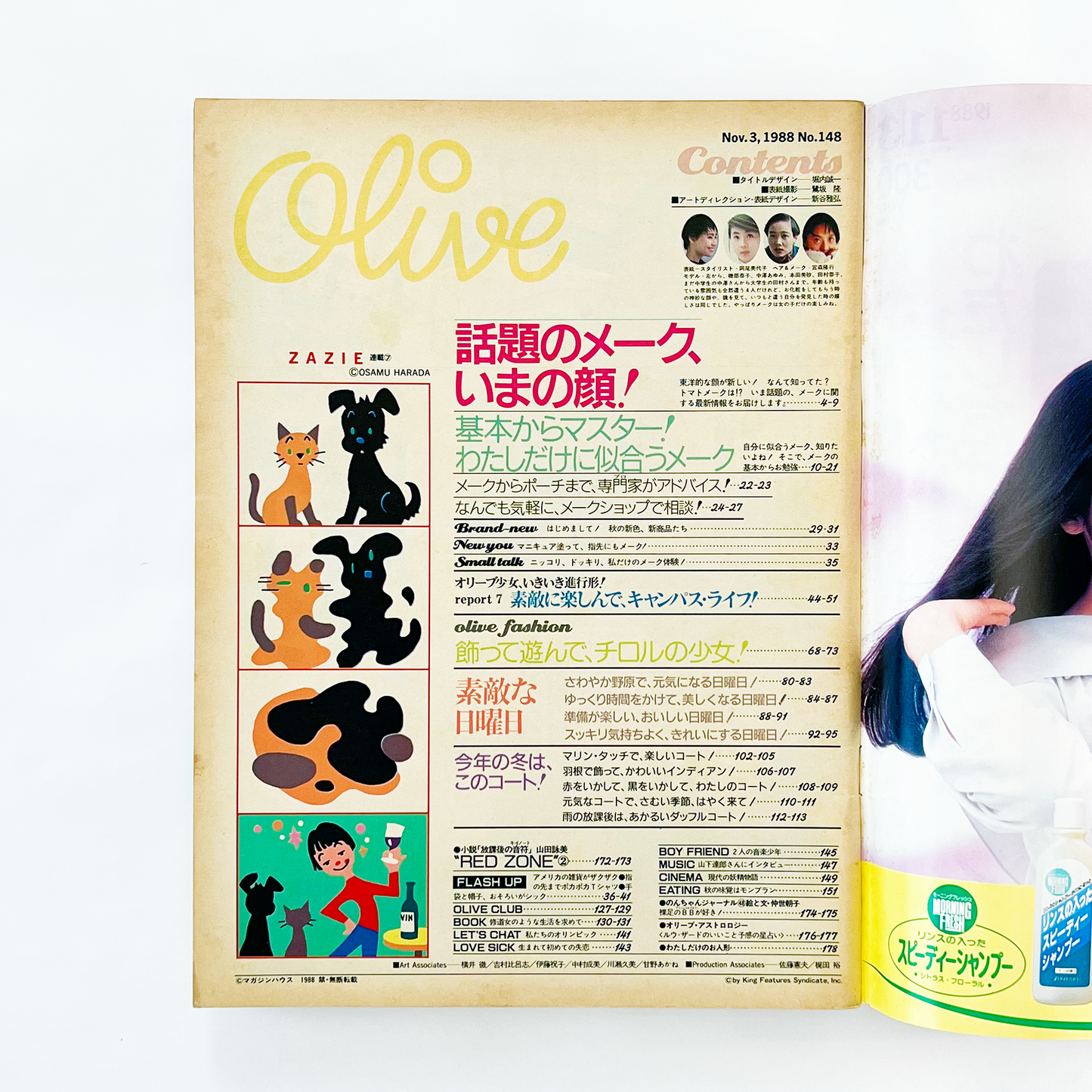 Olive 148 オリーブ148号 11月3日号 昭和63年11月|オリーブ編集部