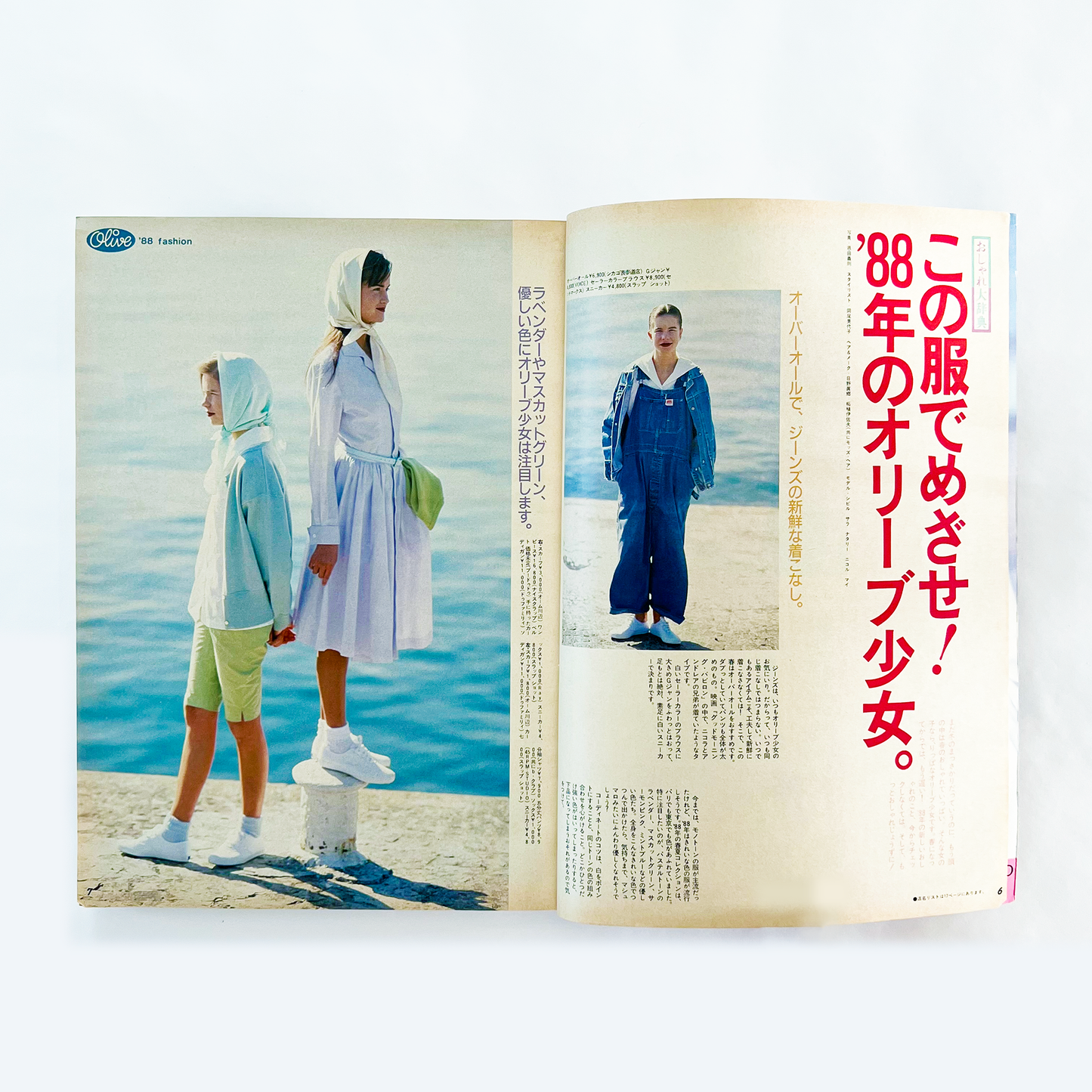 Olive No.129 - 1988.1