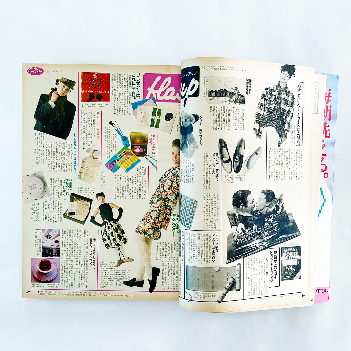 Olive No.129 - 1988.1