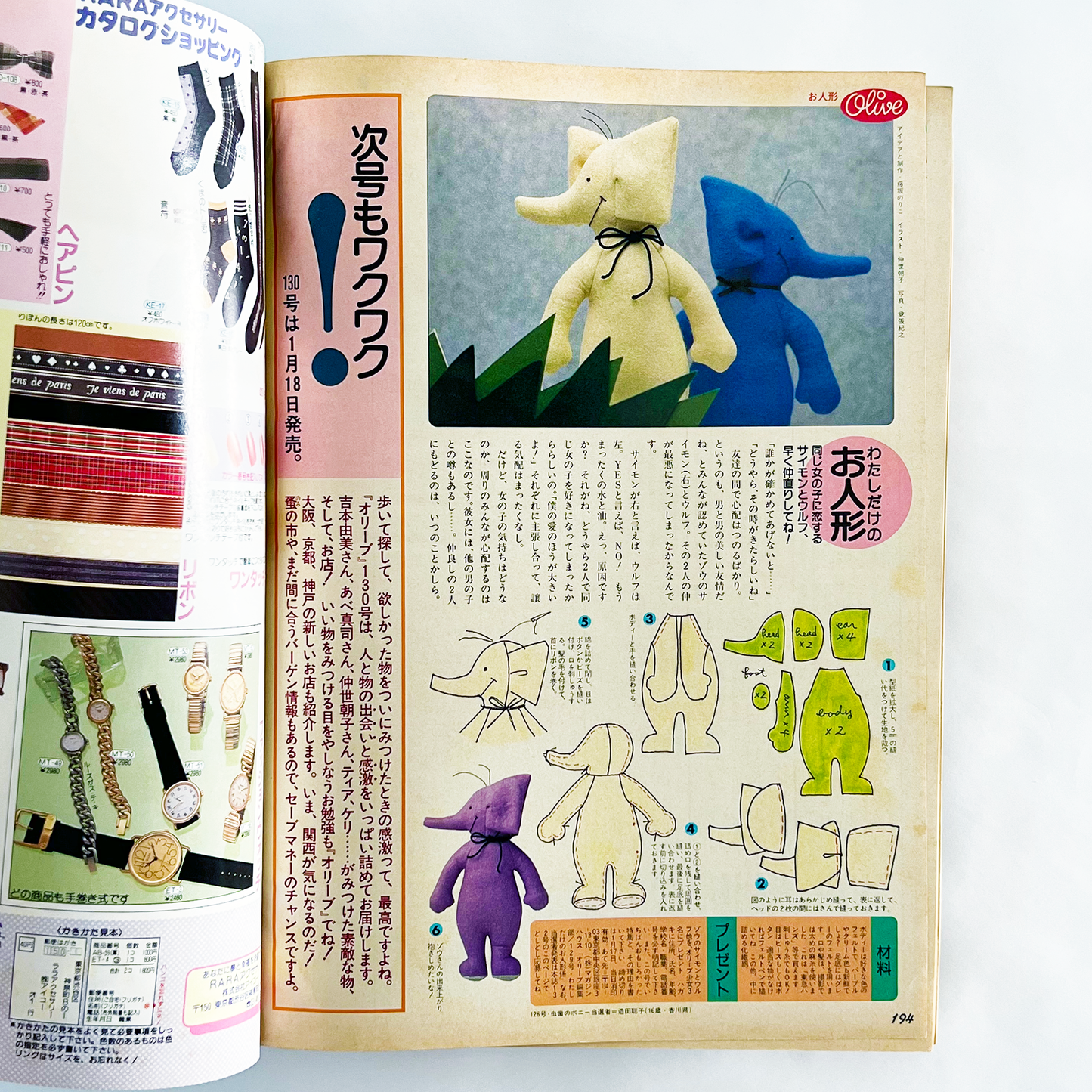 Olive No.129 - 1988.1