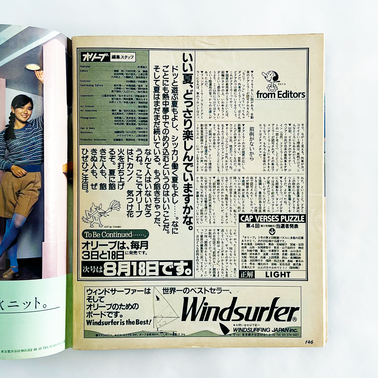 Olive No.6 - 1982.8