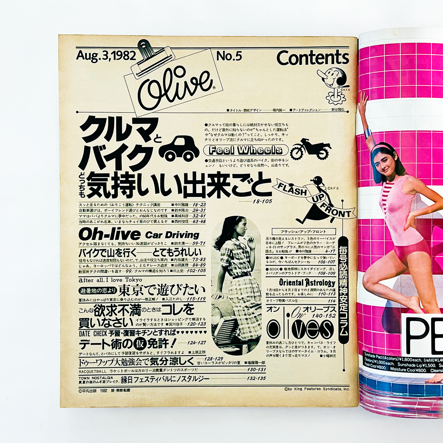 Olive No.5 - 1982.8