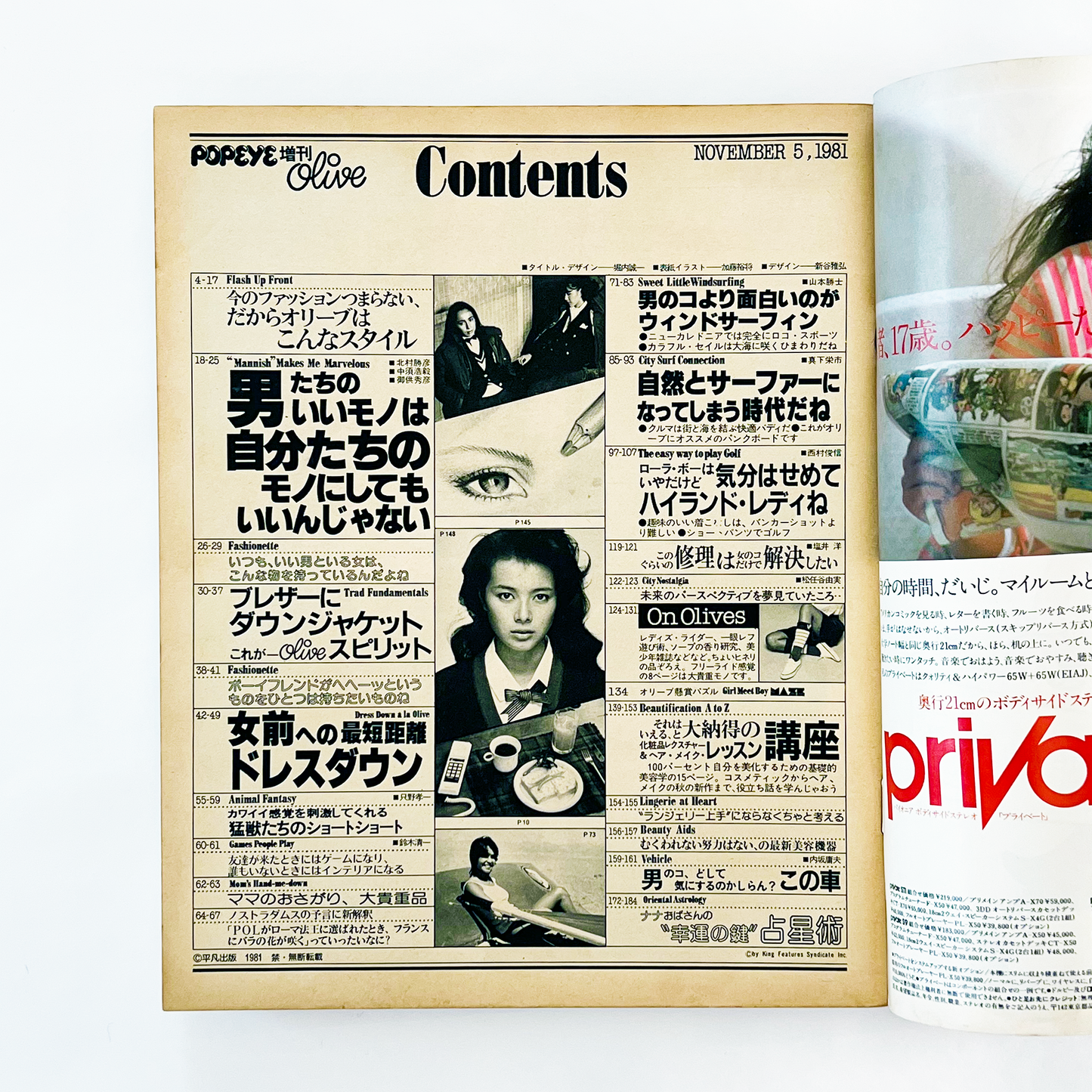 POPEYE 増刊 Olive - 1981.11