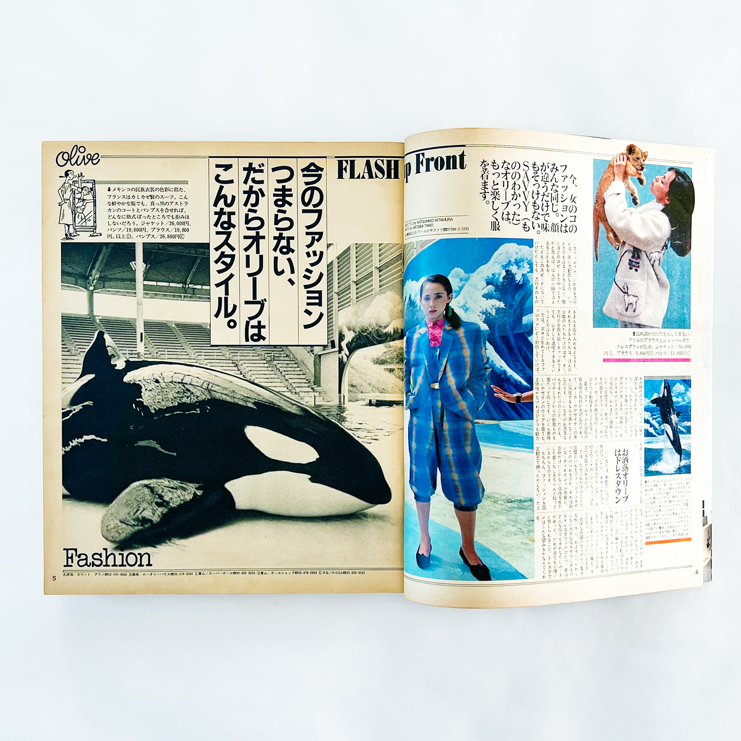 POPEYE 増刊 Olive - 1981.11