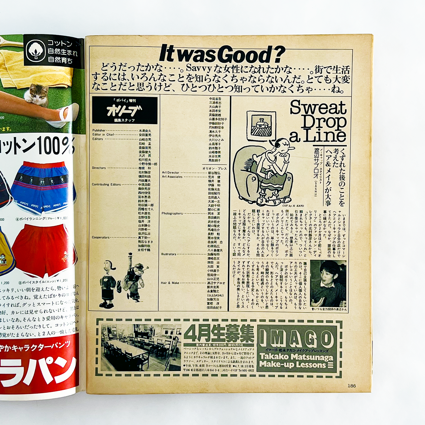 POPEYE 増刊 Olive - 1981.11