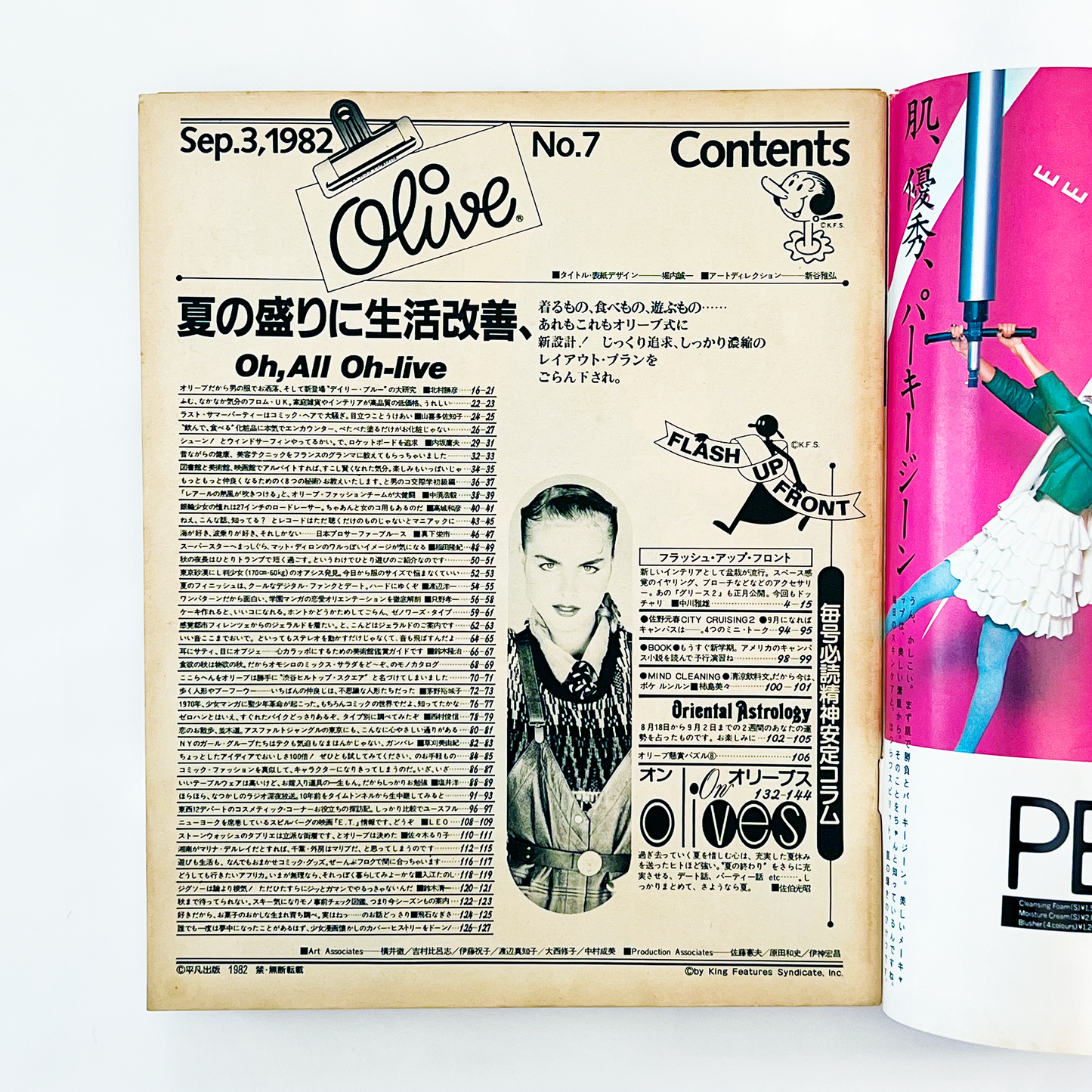 Olive No.7 - 1982.9