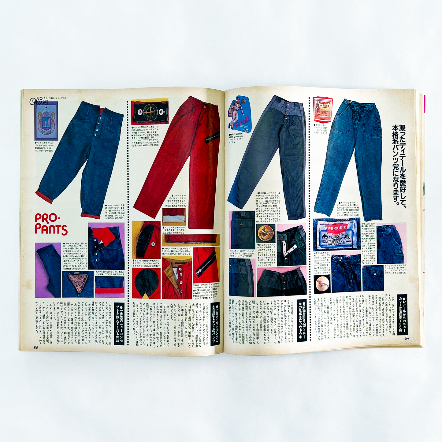 Olive No.10 - 1982.10