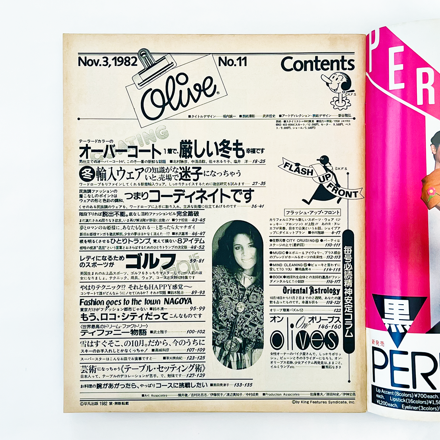 Olive No.11 - 1982.11