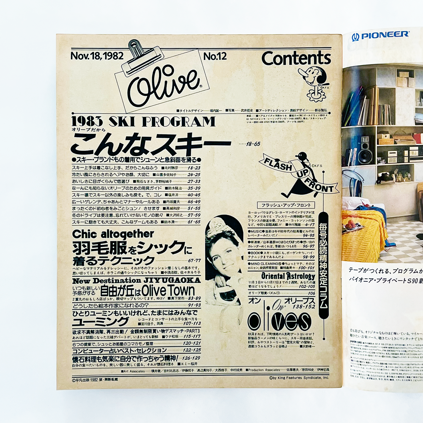 Olive No.12 - 1982.11