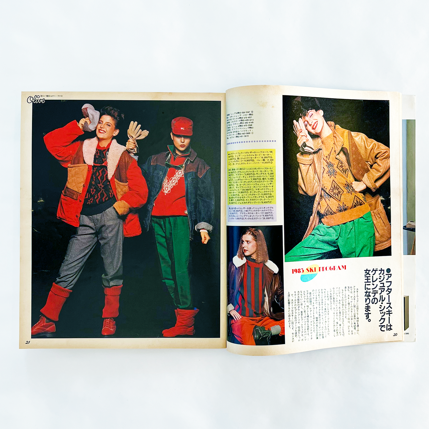 Olive No.12 - 1982.11