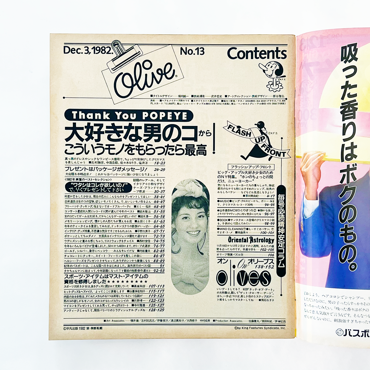 Olive No.13 - 1982.12