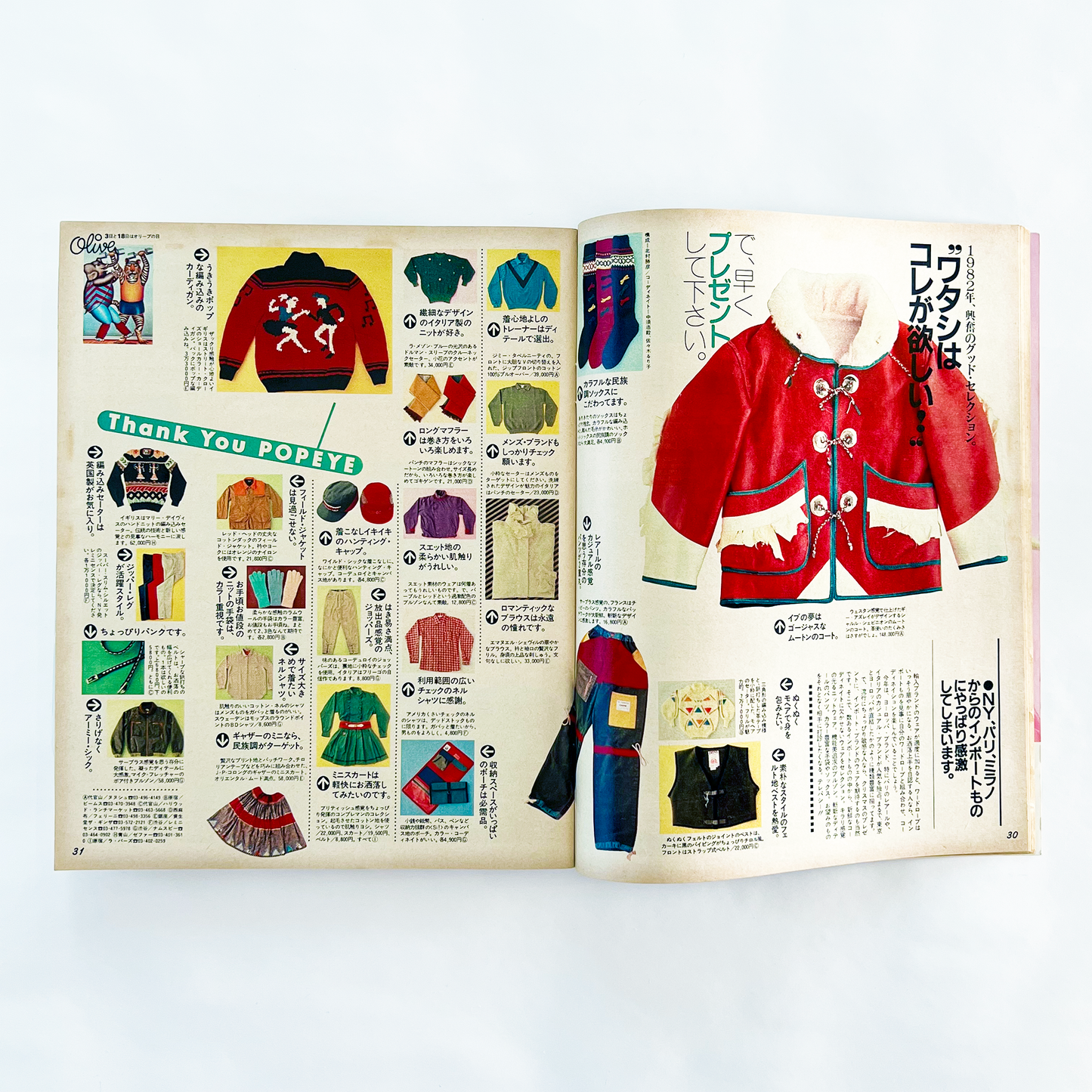 Olive No.13 - 1982.12
