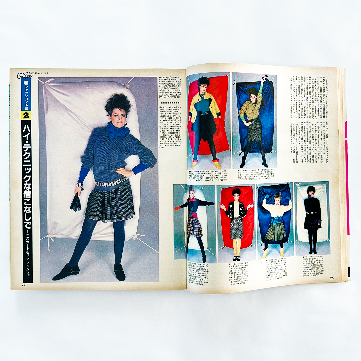 Olive 15 オリーブ15号 1月18日号 昭和58年1月|木滑良久
