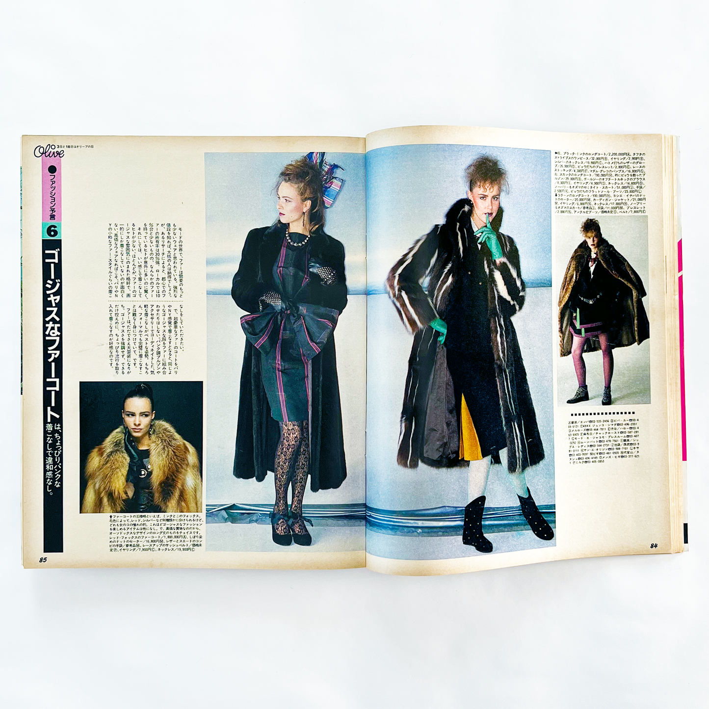Olive 15 オリーブ15号 1月18日号 昭和58年1月|木滑良久