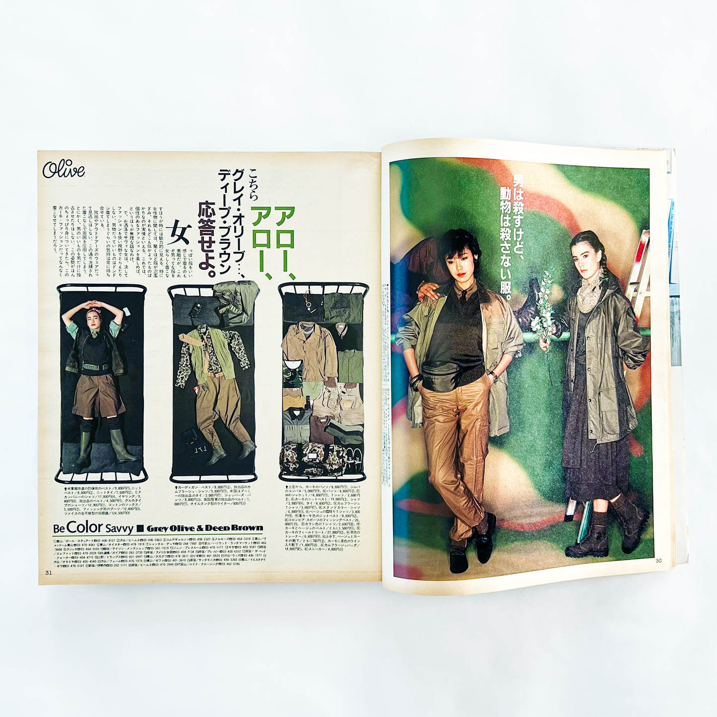 POPEYE 増刊 Olive - 1982.4