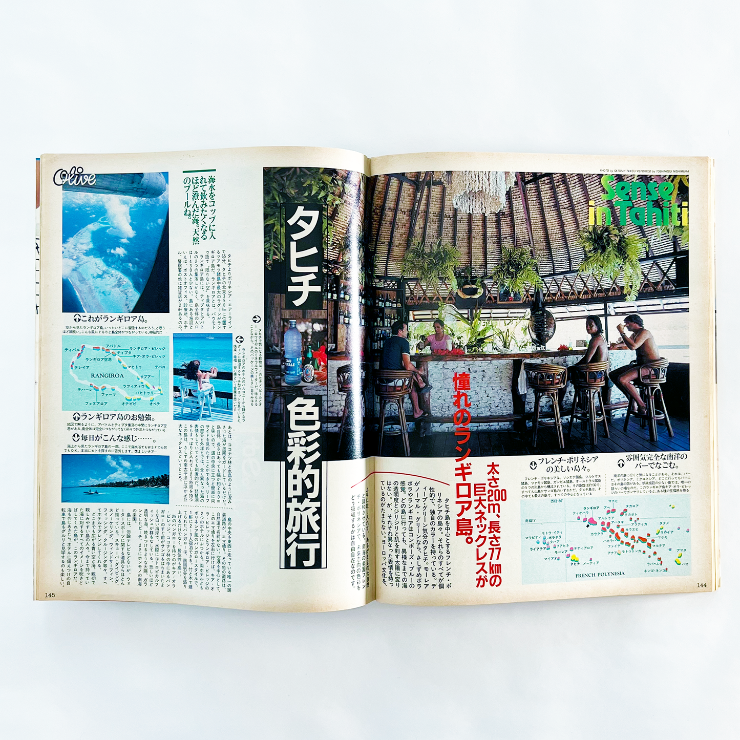 POPEYE 増刊 Olive - 1982.4