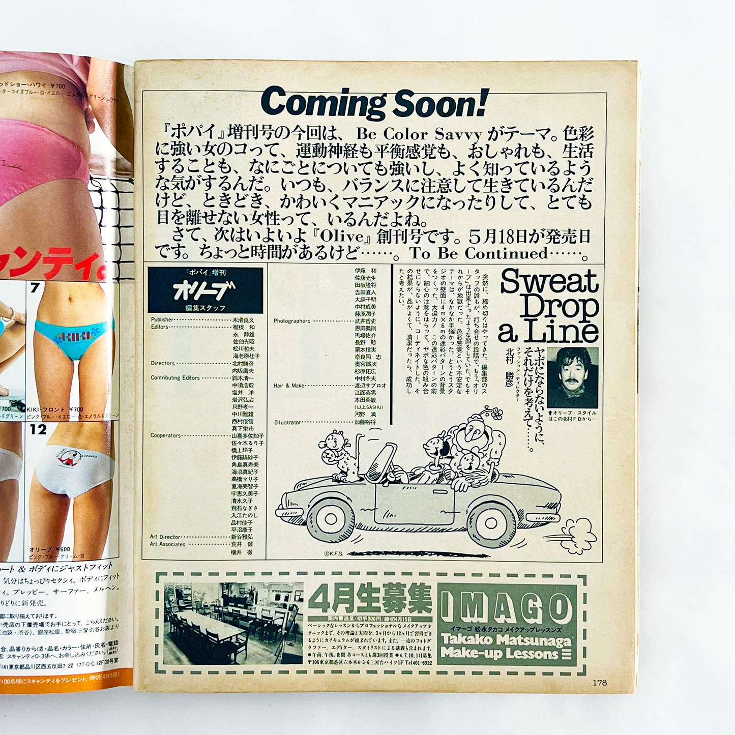 POPEYE 増刊 Olive - 1982.4