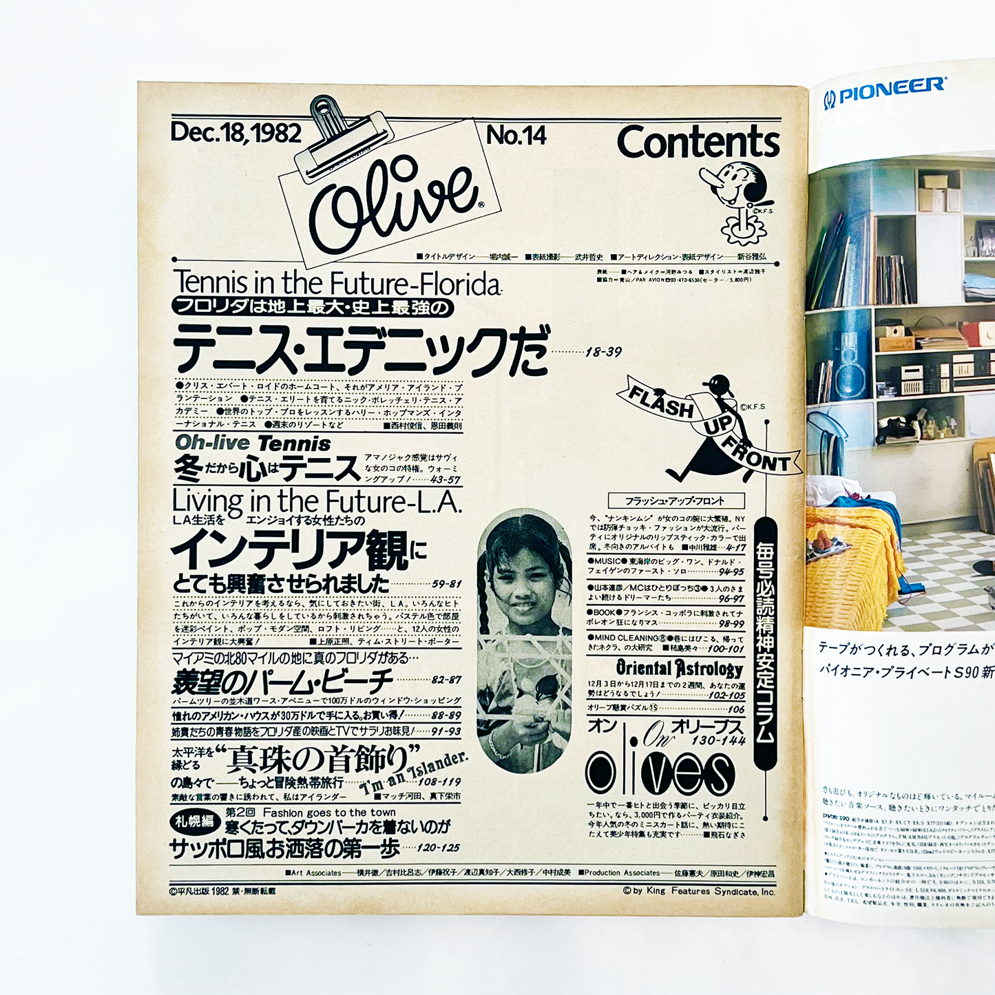 Olive No.14 - 1982.12