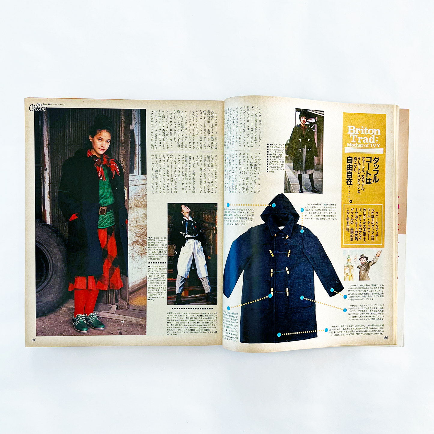 Olive No.16 - 1983.2