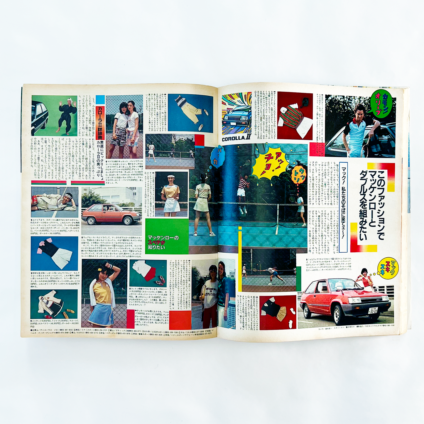 Olive No.4 - 1982.7