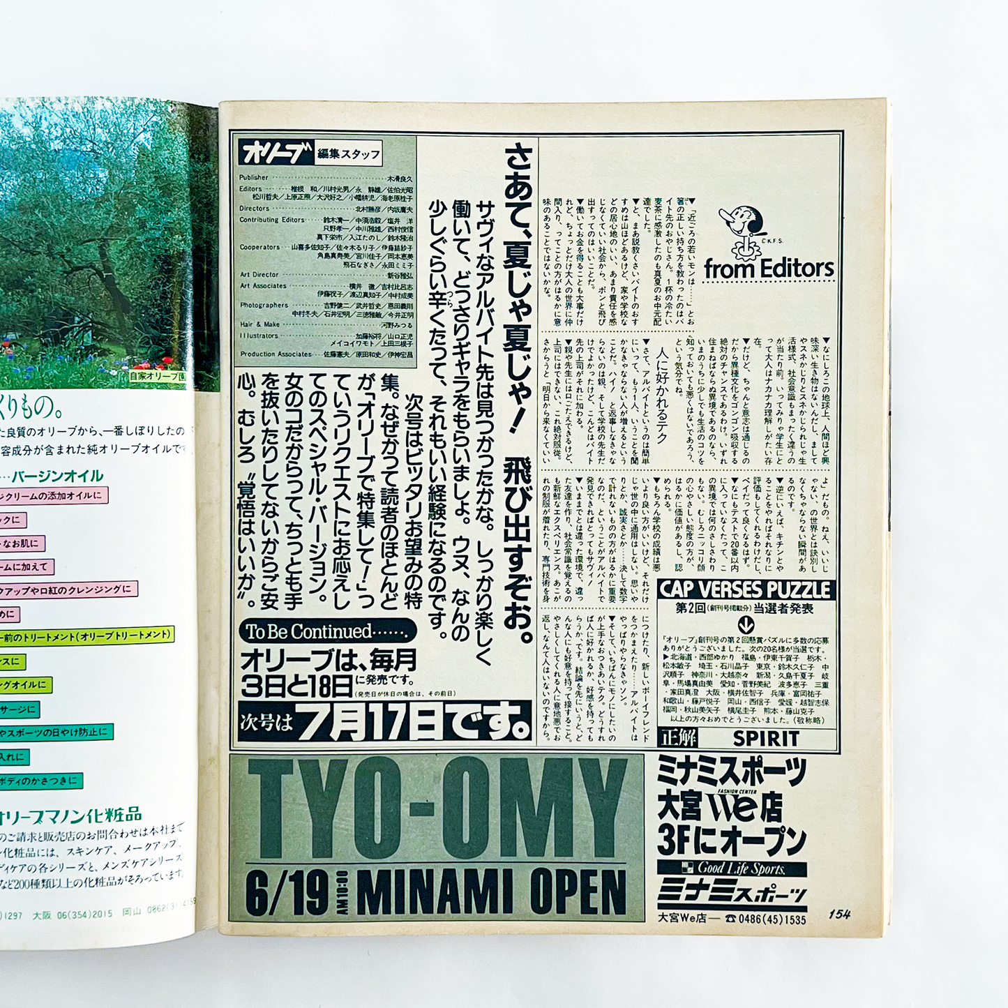 Olive No.4 - 1982.7