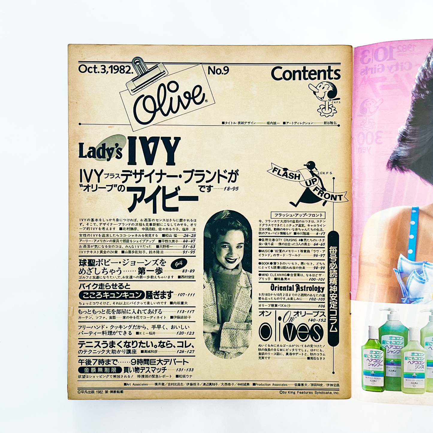 Olive No.9 - 1982.10