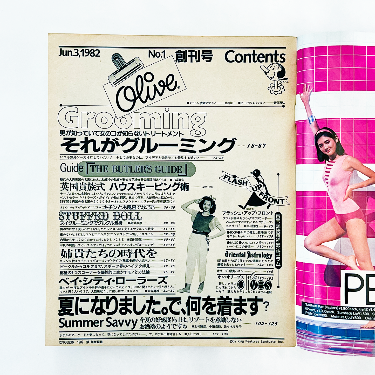 Olive No.1 - 1982.6