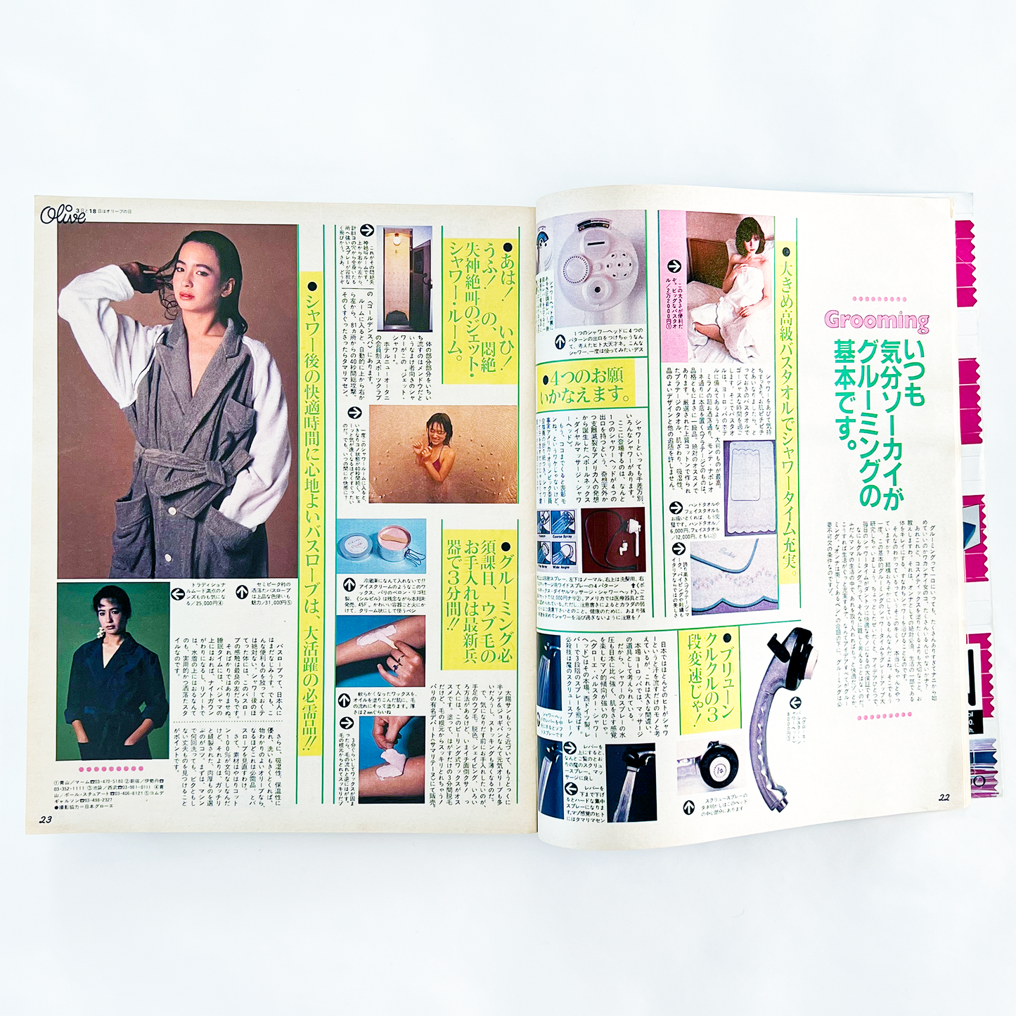 Olive No.1 - 1982.6