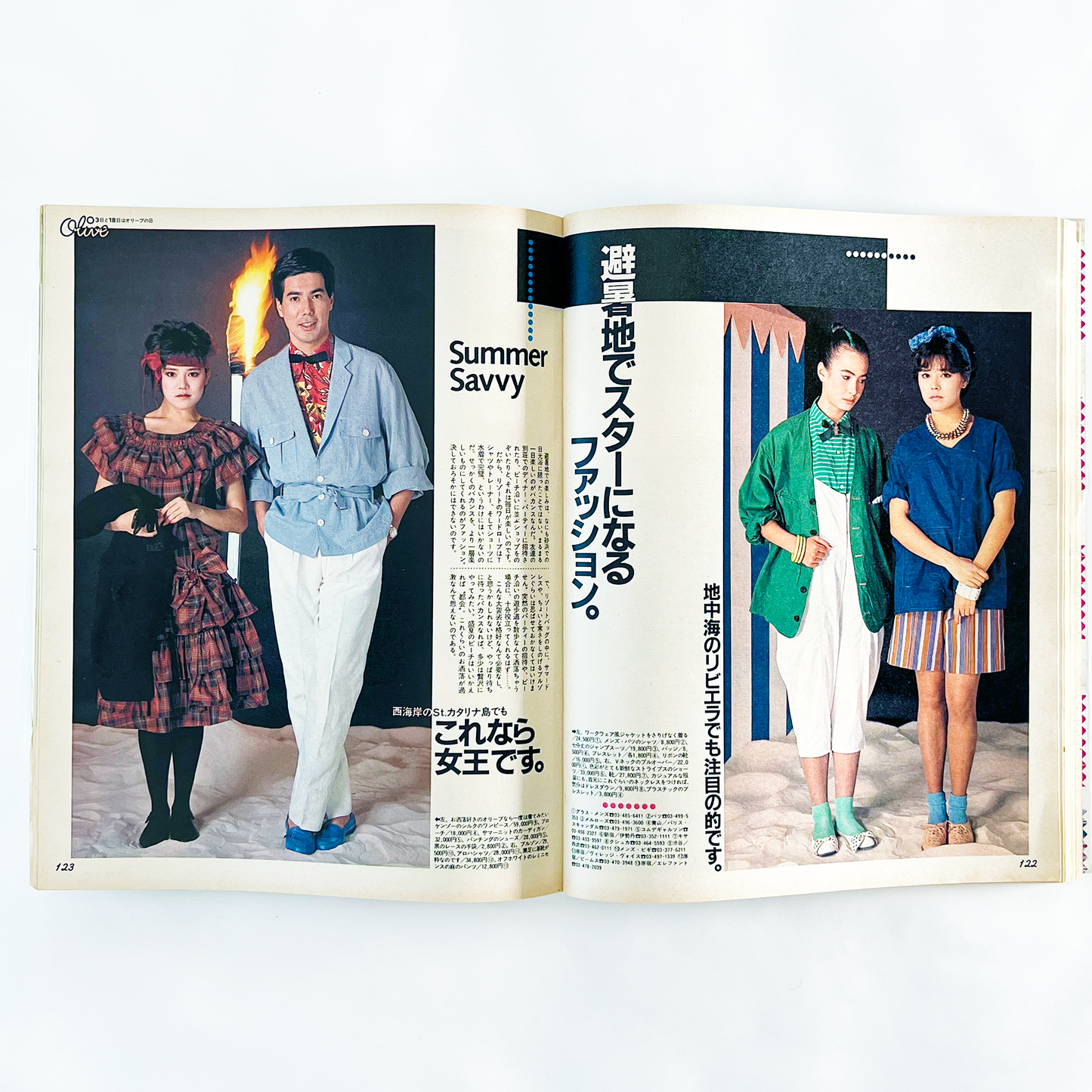 Olive No.1 - 1982.6