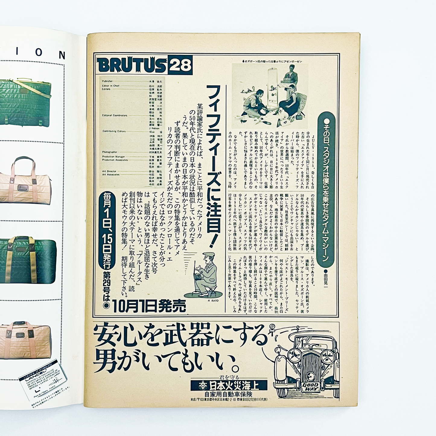BRUTUS No.28 - 1981.10