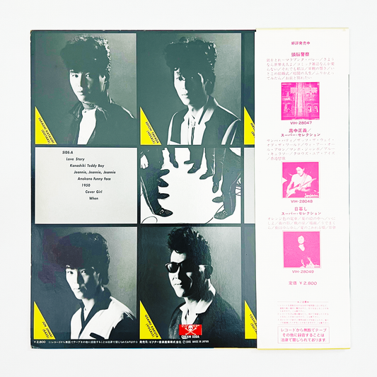 Cream Soda Presents ブラック・キャッツ - 1981